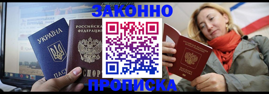 временная регистрация для всех в Козьмодемьянске