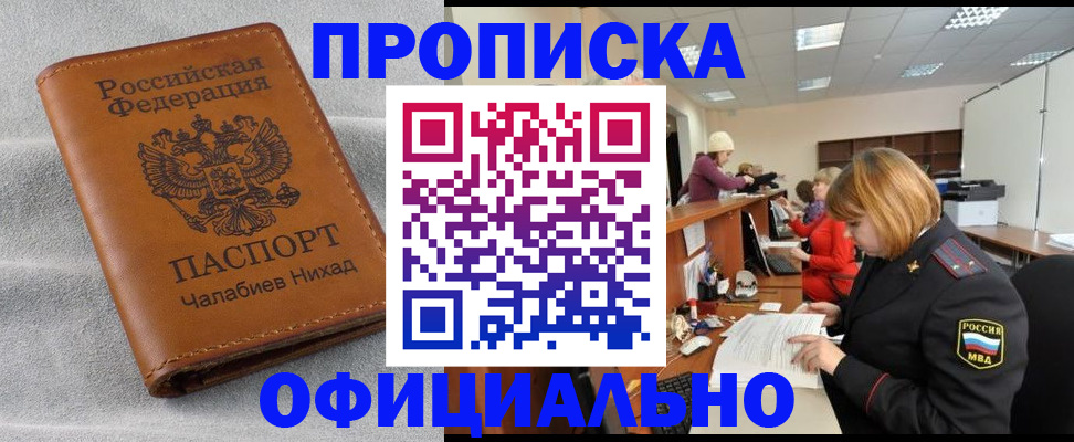 временная регистрация адрес в Козьмодемьянске