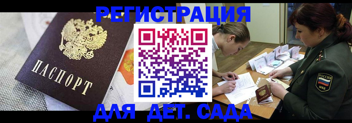 прописка в Козьмодемьянске