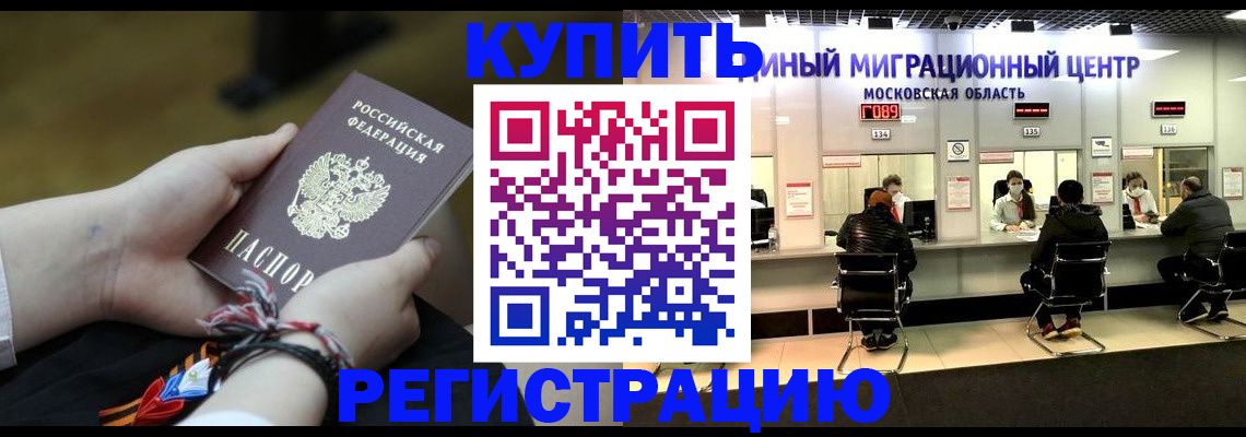 временная регистрация для школы в Козьмодемьянске