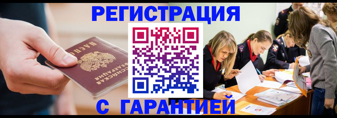 прописка паспорт в Козьмодемьянске